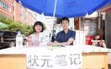 文章附图